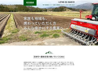 ホームページ完成